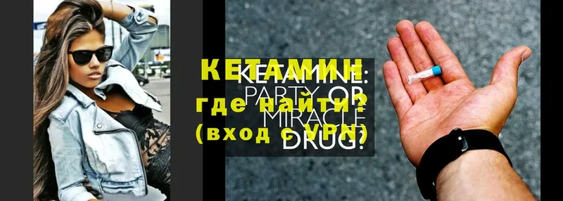 где продают   Навашино  mega онион  Кетамин ketamine 